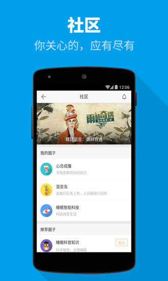 催眠大师app(hypnotherapist) v5.0.6 安卓最新版3