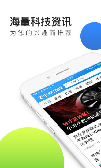 zol中关村在线app v8.05.02 安卓最新版0