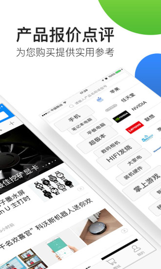 zol中关村在线app v8.05.02 安卓最新版1