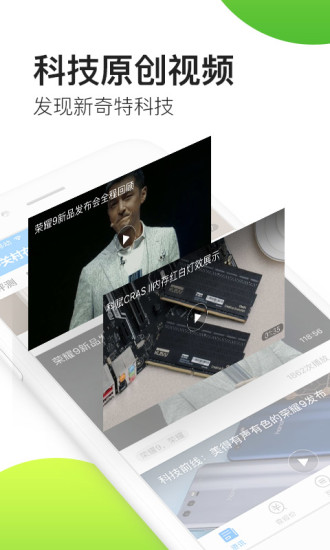 zol中关村在线app v8.05.02 安卓最新版2