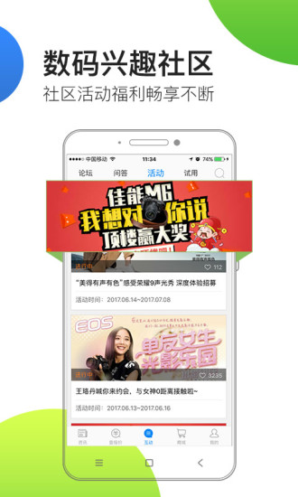 中关村在线手机版下载 中关村在线客户端