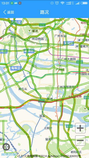 广东交通手机版 v2.0.6 安卓最新版3