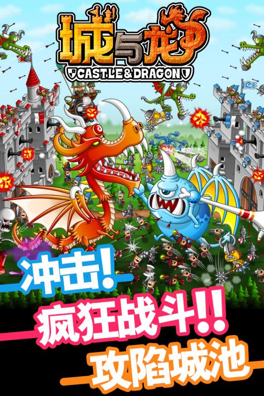 城与龙手游 v1.0.1.0 安卓版0