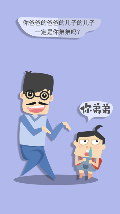 亲戚称呼计算器手机版 v1.0 安卓版2