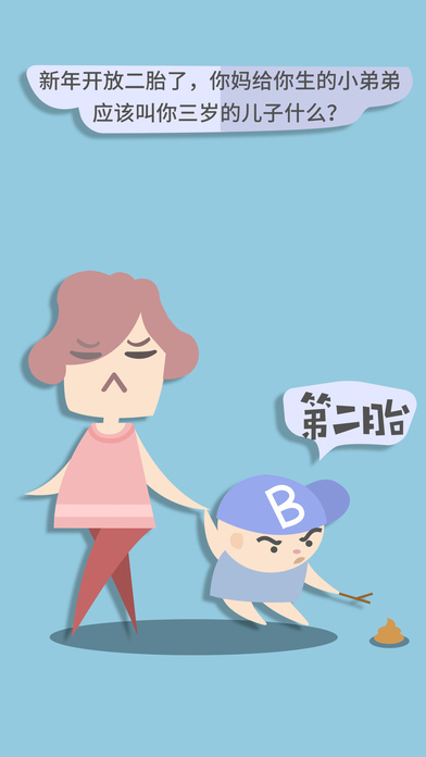 亲戚称呼计算器手机版 v1.0 安卓版4