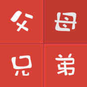 亲戚称呼计算器手机版