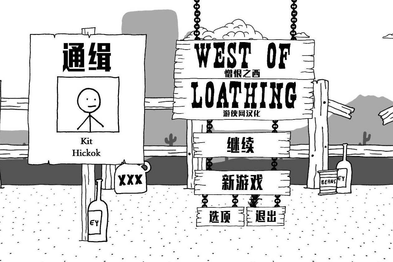 憎恨之西汉化补丁 v1.0 LMAO版 0