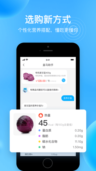 盒马app苹果版 v5.41.1 iphone版1