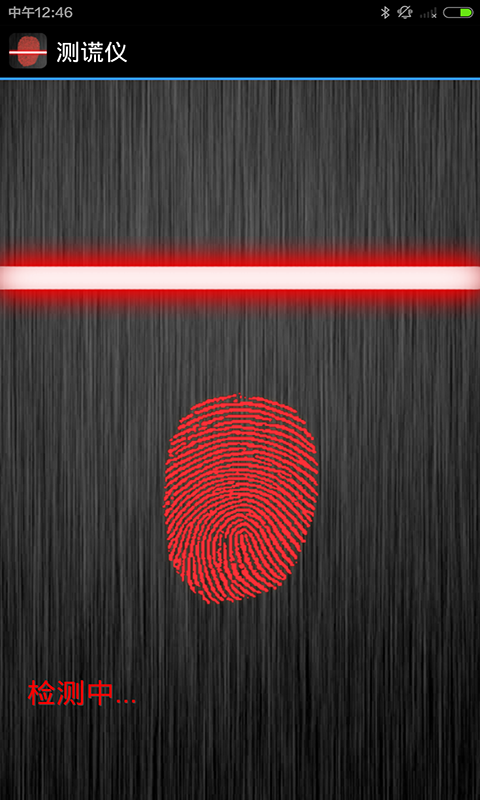 手机测谎仪中文版 v3.7.7 安卓版1