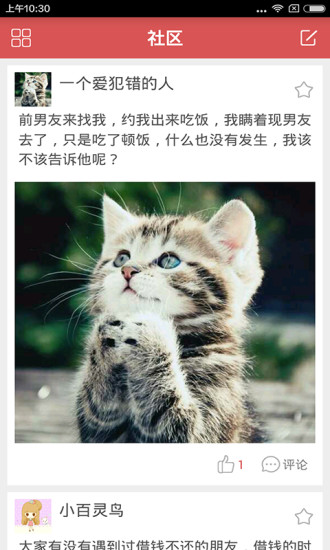 手机测谎仪中文版 v3.7.7 安卓版4