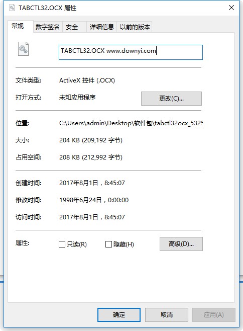 tabctl32.ocx(win7/10 64位) 0