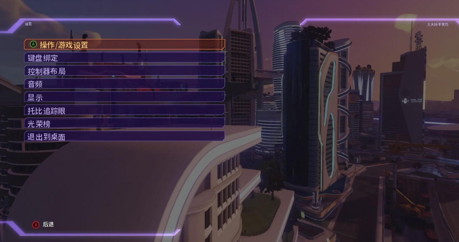 混乱特工汉化补丁 v1.1 3DM版 0