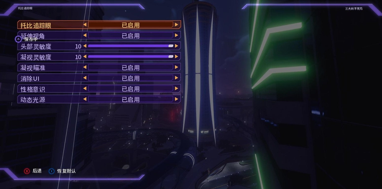 混乱特工中文补丁 混乱特工中文补丁