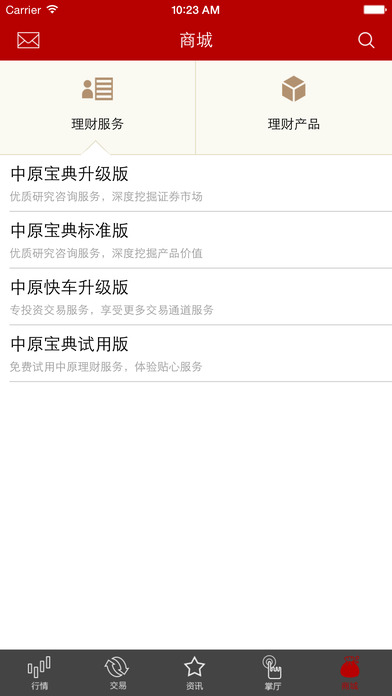 中原证券掌中网超享版苹果版 v2.01.023 官方iphone版 0