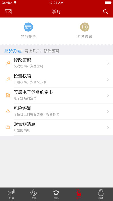 中原证券掌中网超享版苹果版 v2.01.023 官方iphone版 1