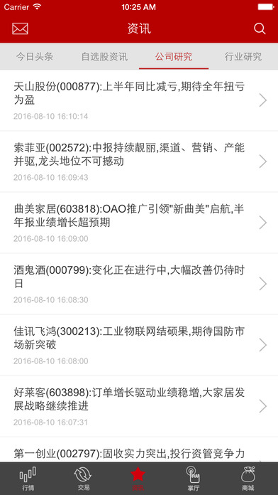 中原证券掌中网超享版ios版 中原证券掌中网超享版ios版