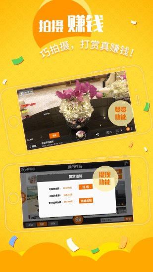 AR相机手机版 v1.60 安卓最新版0