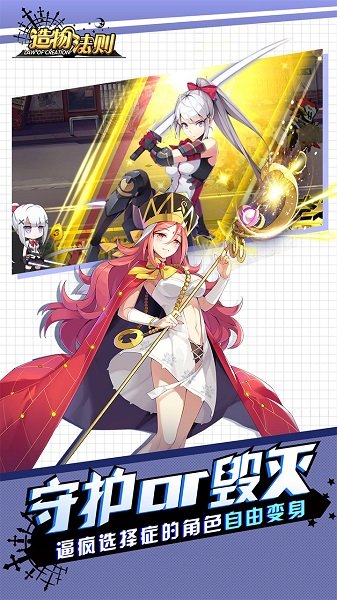 造物法则taptap游戏 v1.0.27 安卓版1