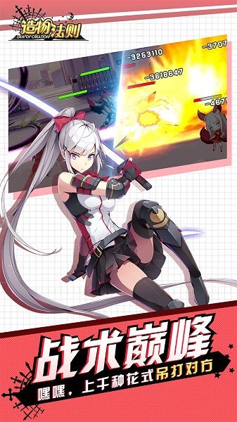 造物法则游戏fan端安装包 v1.0.28 安卓最新版3