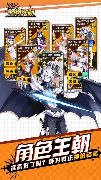 造物法则taptap游戏 v1.0.27 安卓版3