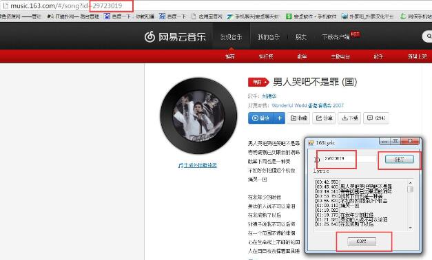 网易云音乐歌词下载工具 绿色版0
