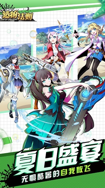 造物法则游戏fan端安装包 v1.0.28 安卓最新版4