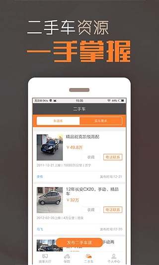橙牛接单app v1.2.0.0 官方安卓版1