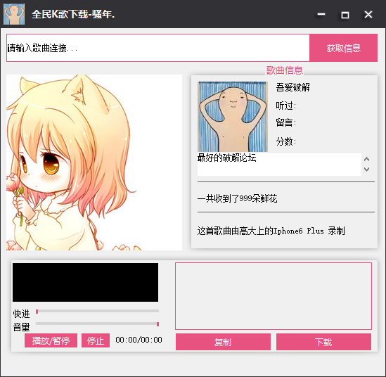 全民K歌地址解析(全民k歌歌曲下载) v2017 绿色版0