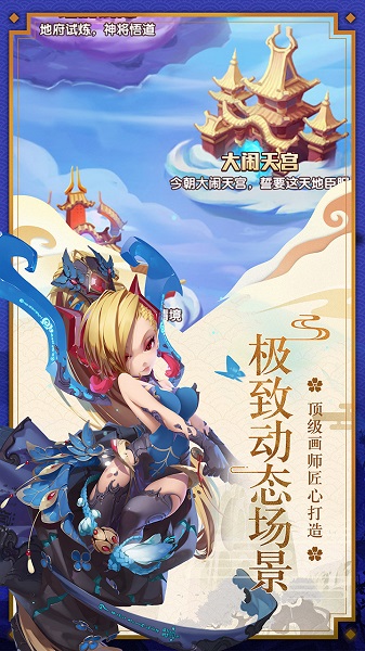 37376少年西游记手游 v3.2.58 安卓版0