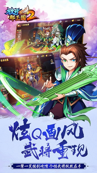 放开那三国2小米平台