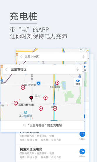 etcp停车软件 v5.7.2 安卓最新版1