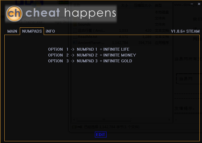 远古行星修改器