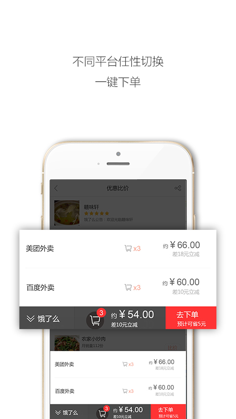 户动手机版 v1.0.0.0817 安卓版3