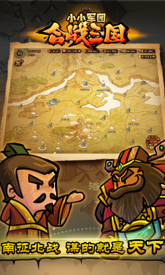 小小军团合战三国胡莱游戏 v2.4.7 安卓版1
