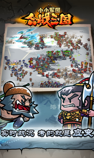 小小军团合战三国胡莱游戏 v2.4.7 安卓版0