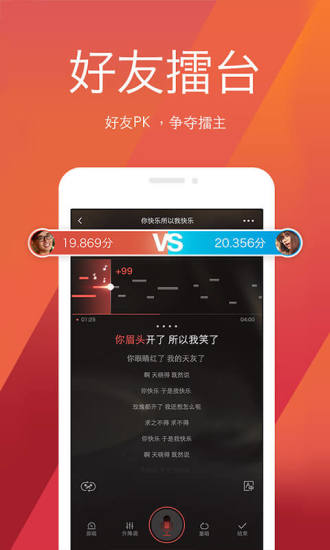 全民k歌变声器软件 v3.8.3.275 安卓版2