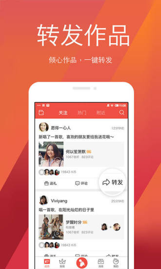 全民k歌变声器软件 v3.8.3.275 安卓版3