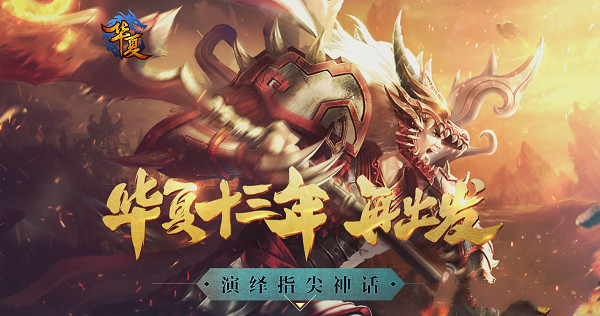 QQ华夏手机版 v4.7.1 官方安卓版0