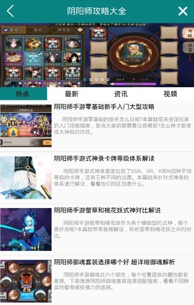 阴阳师助手手机版 v1.0.4 安卓版0