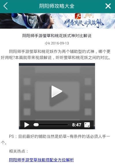 阴阳师助手手机版 v1.0.4 安卓版1