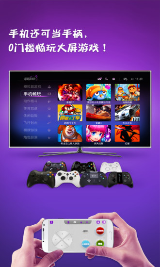 葡萄游戏助手 v2.2 安卓版4