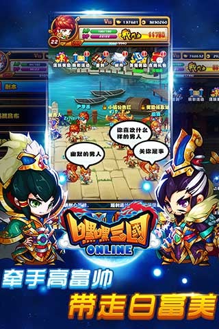 嘿嘿三国手游九游版 v1.7.0 安卓版 0