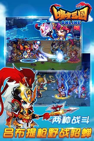 嘿嘿三国九游版 嘿嘿三国手游九游版