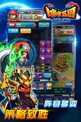 嘿嘿三国手游九游版 v1.7.0 安卓版 3