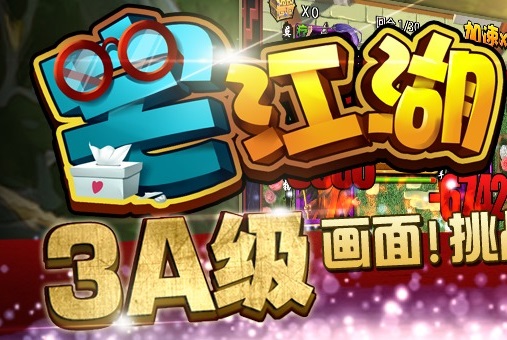 宅江湖手游九游版 v1.0.3 安卓版0