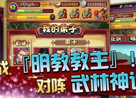 宅江湖手游九游版 v1.0.3 安卓版1