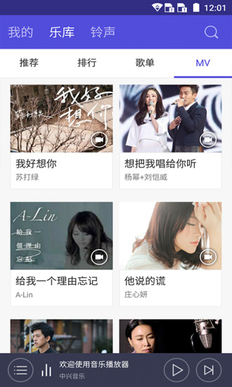 中兴音乐app v2.8.3 官方安卓版2