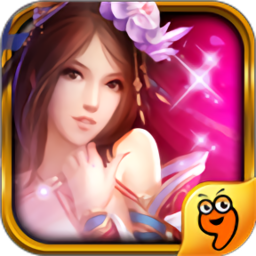 乐嗨嗨女神三国手游