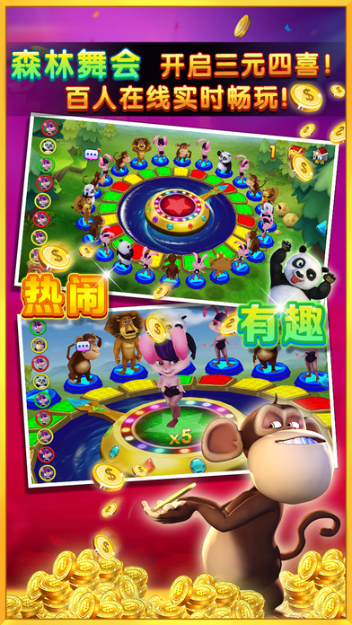 街机千炮捕鱼2 v1.0.81 安卓版0