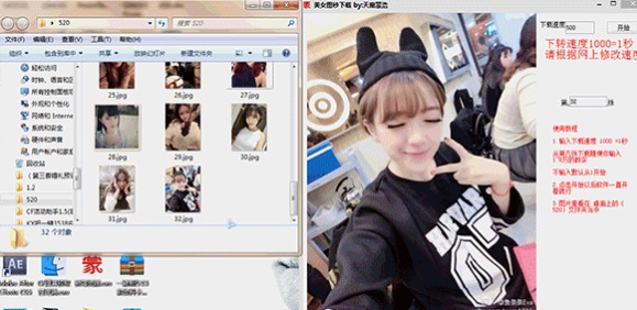 高清美女打包下载器 1